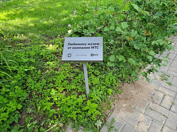 110-Музеи семьи Цветаевых